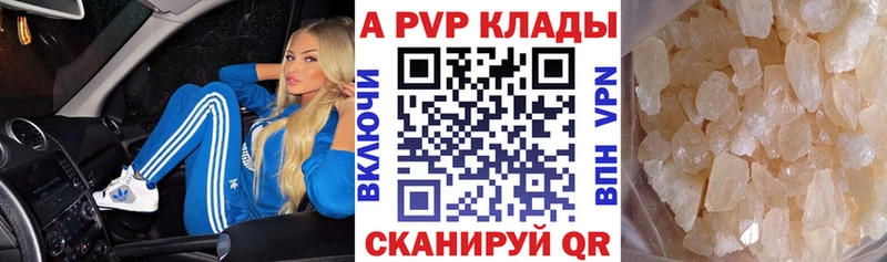 Купить закладки  Жердевка  A PVP крисы CK 