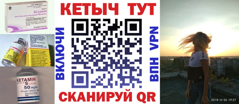 Кетамин ketamine  Купить  Жердевка 