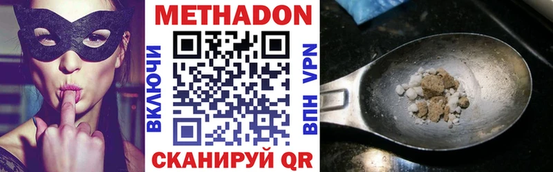 Метадон мёд  Купить где  Жердевка 